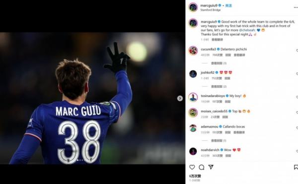 18歲吉烏社媒：歐協(xié)聯(lián)6戰(zhàn)全勝，很高興取得藍(lán)軍生涯首個(gè)帽子戲法