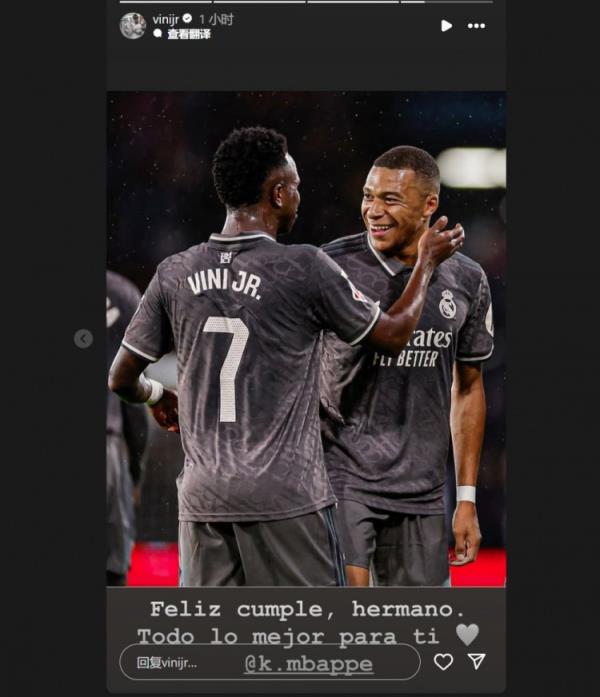 哥倆好！維尼修斯社媒祝福姆巴佩：生日快樂兄弟，祝你一切順利